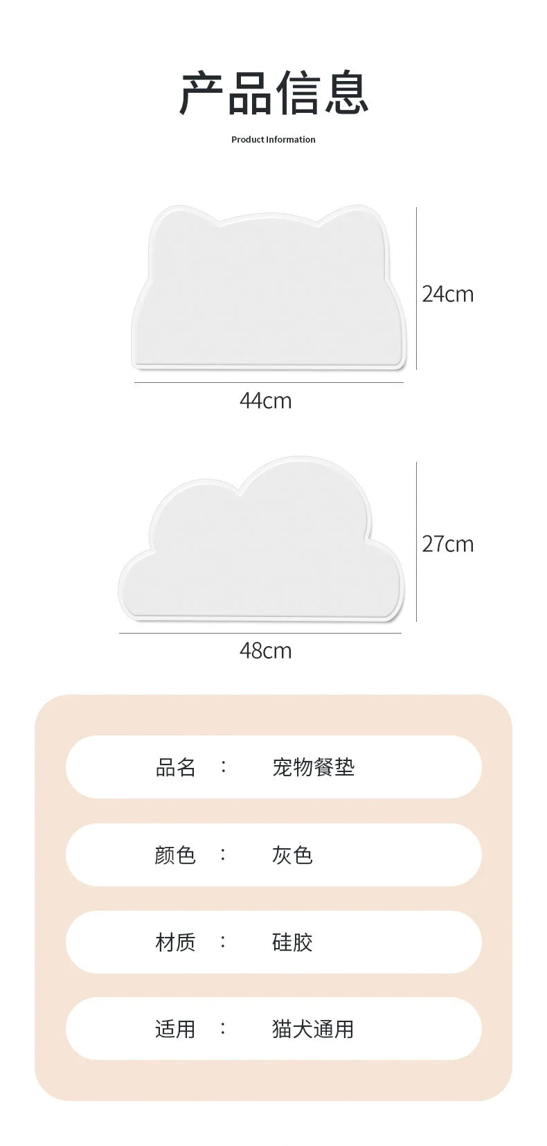 Non-Slip Pet Silicone Food Mat